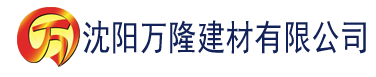 沈阳茄子视频APP免费海量下载建材有限公司_沈阳轻质石膏厂家抹灰_沈阳石膏自流平生产厂家_沈阳砌筑砂浆厂家